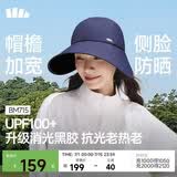 蕉下（beneunder）鸭舌帽棒球帽女士帽子大帽檐全脸黑胶遮阳帽男士帽子防晒帽BM715