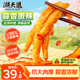 潮夫道蒜香微辣无骨鸡爪2斤酸辣脱骨去骨凤爪网红零食下酒菜固体物60%