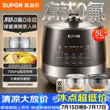 苏泊尔（SUPOR）0涂层有钛球釜电压力锅5L双胆全自动智能预约 触控SY-50YC5322Q电饭煲高压锅4-6人
