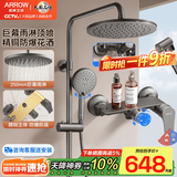 箭牌（ARROW）淋浴花洒套装淋浴器喷头精铜龙头沐浴莲蓬头花洒全套官方标配 【圆杆】四功能置物花洒AE34214SPG-P