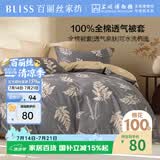 百丽丝水星家纺出品纯棉被套单件100%全棉被罩 学生单人宿舍床品被套