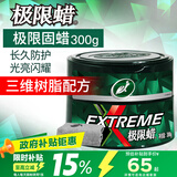 龟牌（Turtle Wax）极限蜡黑白全色通用蜡汽车蜡通用养护抛光镀膜去污车蜡300g 2060