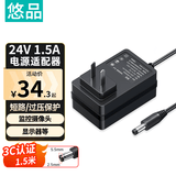 悠品24V1.5A电源适配器美的沁园海尔小米史密斯净水器饮水机打印机电源线按摩器充电器LED台灯吸尘器