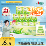 心相印手帕纸茶语经典 淡茶香4层7片*12包 便携纸巾 新旧发