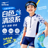 鸿星尔克（ERKE）儿童泳衣分体式男童青少年温泉学生泳衣泳裤两件套泳装男孩游泳衣