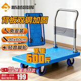 新越昌晖平板车折叠小推车手推车拉货车拖车手拉车60x90cm承重600斤E22006