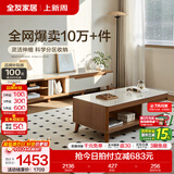 全友家居新中式实木脚抽屉式收纳客厅钢化玻璃茶几电视柜子组合家具 原橡色|茶几+电视柜新