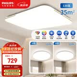 飞利浦（PHILIPS）全光谱护眼客厅大灯卧室吸顶灯品逸灯具套餐2室1厅[包安装]