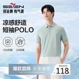 柒牌【10A抗菌2A防螨】男士夏季凉感商务POLO衫透气短袖上衣装L