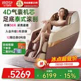 艾力斯特（iRest）R2/R2PRO按摩椅家用全自动4D零重力多功能智能太空舱电动全身按摩老人颈椎腰椎人爸爸妈妈礼物 【升级APP操作】R2琥珀棕