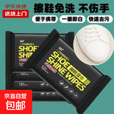一次性小白鞋擦鞋湿巾球鞋清洁去污擦鞋湿巾纸运动鞋免洗湿纸巾 12片1包福利款