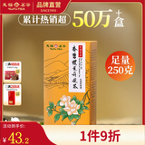天福茗茶自在香碧螺广西茉莉花茶花草茶叶茉莉绿茶口粮茶散装250g