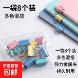 燕尾夹长尾夹凤尾夹办公夹子文具用品学生票夹文件夹小学生固定书夹彩色试卷蝴蝶夹 1袋19mm长尾夹（8个）