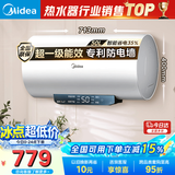 美的（Midea）电热水器家用热水器60升储水热水器省电节能一级能效速热长效镁棒防电墙X1/JM1pro/JE4pro以旧换新 50L 2500W 酷省电 35%/2人洗JM1PRO