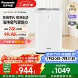 松下（Panasonic）家用空气净化器除甲醛甲苯除菌宠物除异味除过敏源空气净化61C7PD礼品