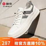 康奈男鞋 休闲鞋百搭潮流真皮鞋纯色系带运动男士系带鞋 1175801 舒适款（经典白色） 39