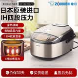 象印（ZO JIRUSHI） 电饭煲电饭锅压力电磁加热电饭煲 日本原装进口 HSH NP-HSH10C (3-6人份) 3L