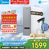 美的（Midea）净水器【金榜TOP1 白泽Max 1200G】0阻垢剂 6年长效RO反渗透 家用厨房专用台下用直饮过滤净水机