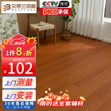 贝思兰 ENF级环保芯三层实木复合地板 防水耐磨木地板包装可选地暖地热 B1807（12mm厚）