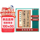 墨点字帖 苏轼寒食帖毛笔书法入门碑帖临摹范本苏轼寒食帖历代碑帖放大对照本附简体旁注繁体字行草书字帖