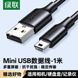 绿联USB2.0转Mini USB数据线 平板移动硬盘行车记录仪键盘相机摄像机T型口充电连接线 1米 10355