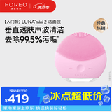 斐珞尔（FOREO）露娜洗脸仪LUNA mini2净透洁面仪平衡油脂洗脸仪电动 清洁毛孔洗脸神器 粉色