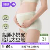 婧麒（JOYNCLEON）孕妇内裤高腰孕中晚期不勒肚子莫代尔无痕大码内裤 XXL jnk155620