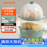 九阳（Joyoung）煮蛋器多功能智能蒸蛋器 14个蛋量 ZD14-GE140（飞泉绿）