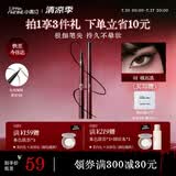 小奥汀（littleondine）极细丝滑眼线液笔01礁石黑 伊藤润二狂热富江联名防水防汗不晕染