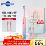 博皓（prooral）【生日礼物】声波电动牙刷护齿压感提醒成人充电式情侣送礼生日礼物 T33 粉蓝