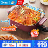 美的（Midea）【品牌直营】鸳鸯锅电火锅 超速沸宿舍电煮锅小电锅一体多功能锅多功能煎炒涮锅电热锅火锅专用锅 6.5L 【一体锅】绛紫色HGE3030T03