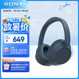 索尼（SONY）WH-CH720N 无线降噪立体声耳机 蓝色 618