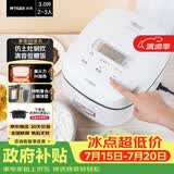 虎牌（TIGER）低糖电饭煲智能可预约IH土锅涂层沥米饭电饭锅家用多功能2-3人份 3L容量 JPR-A10C