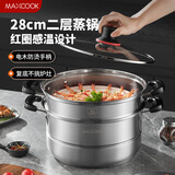 美厨（MAXCOOK）不锈钢蒸锅 28cm二层蒸锅汤锅复底感温设计 燃气电磁炉通用MCZ903