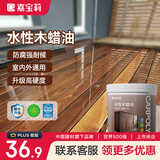 嘉宝莉（CARPOLY）防腐木油水性木蜡油木器清漆透明防腐户外实木亭子栏杆透明0.5KG