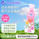 未来 (VAPE) 日本进口驱蚊液水防虫防基孔肯亚热登革热 蜜桃200ml