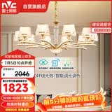 雷士（NVC）欧美轻奢水晶玻璃语音智能吊灯客厅吊灯餐厅灯灯具WHXD120F/G-01