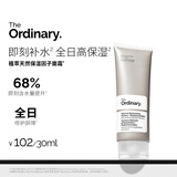 THE ORDINARY天然保湿因子+植萃神经酰胺面霜30ml NMF补水保湿修护男女生日