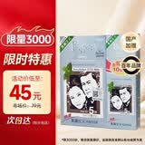 Bigen美源 发采快速黑发霜 160g（棕黑色 882s）国产加量 植萃盖白