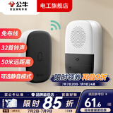 公牛（BULL）无线门铃呼叫器一拖二家用智能电子电铃蓝牙无线老人报警免布线 无线门铃（一拖一）
