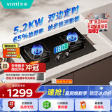 华帝【推荐升级新品123D】双定时燃气灶天然气嵌入式5.2kW猛火煤气炉双灶具灶台i10101D
