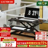 乐歌升降实验桌电脑桌站立办公升降台坐站交替家用可折叠桌MX1雅黑