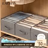 EACHY衣服裤子收纳盒子衣柜收纳神器分隔牛仔裤收纳箱 深灰-9格