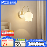 雷士（NVC）卧室床头灯中古风奶油风创意小吊灯原木风餐吧 泡芙壁灯-不带光源
