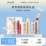Fresh【新品上市】奢养润彩唇部礼盒(经典唇膏4.3g+玫瑰粉红色4.3g）