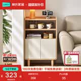 林氏家居餐边柜储物柜一体靠墙小边柜客厅斗柜茶水柜子置物柜TR1T满额赠