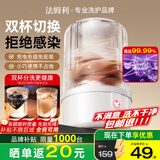 法姆利洗衣杯迷你内衣内裤小型免安装双杯宿舍可充电无线出差便捷式袜子机神器半自动懒人清机母亲节礼物 白色【双杯替换不感染+银离子+八维波轮】
