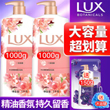 力士（LUX）沐浴露液乳大瓶家庭套装持久留香水保湿嫩肤男女士通用淋浴露 焕亮粉樱香（浪漫樱花香） 【单瓶装】1000g