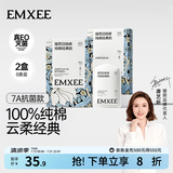 嫚熙（EMXEE）孕妇内裤产妇一次性内裤月子免洗纯棉内裤 【7A抗菌纯棉女士款】8条 XL (建议100-120斤)