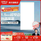 欧普照明铝扣板灯集成吊顶面板灯led厨卫灯天花板格栅平板灯嵌入式平板灯 锦悦极窄边Ra80【30*60 | 36瓦】 三年质保